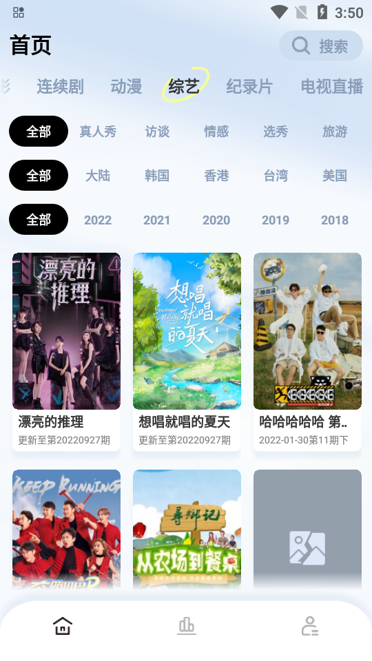 轻松视频免费苹果下载