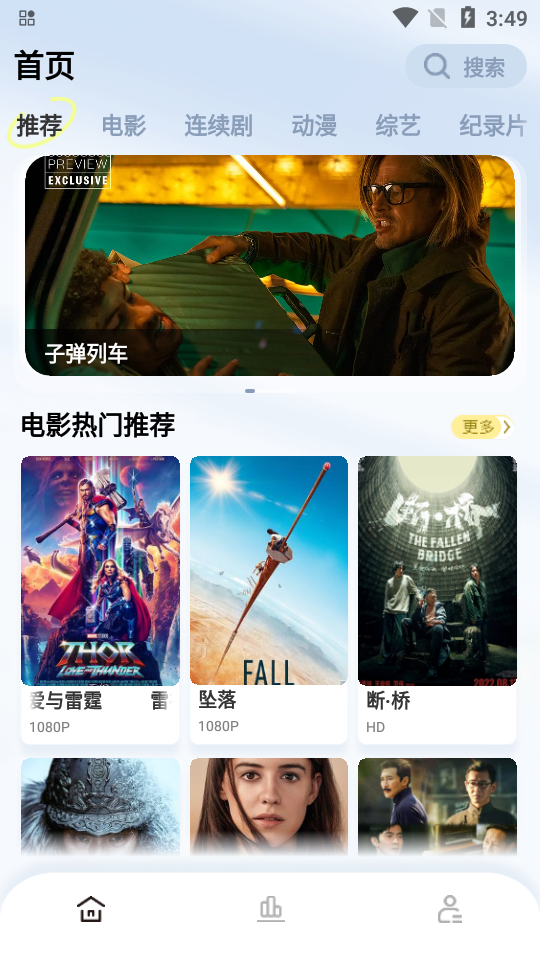 轻松视频免费苹果下载