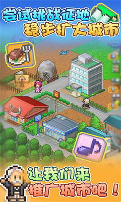 箱庭都市城市护照破解版