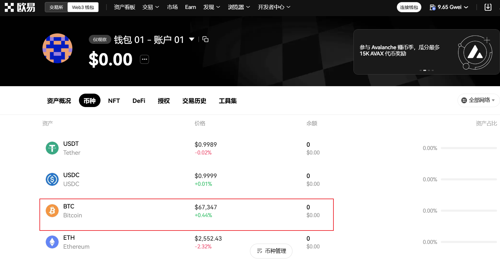 比特币怎么显示的？揭秘比特币在电脑上怎么显示出来的
