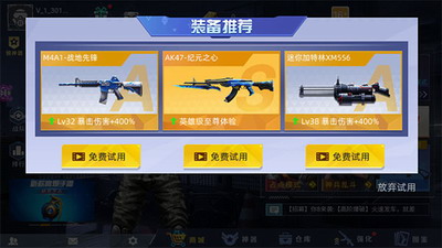 全民枪神边境王者破解版无限点券版