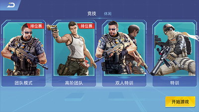 全民枪神边境王者破解版无限点券版