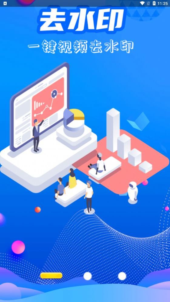全能视频去水印全能王安卓版最新版下载