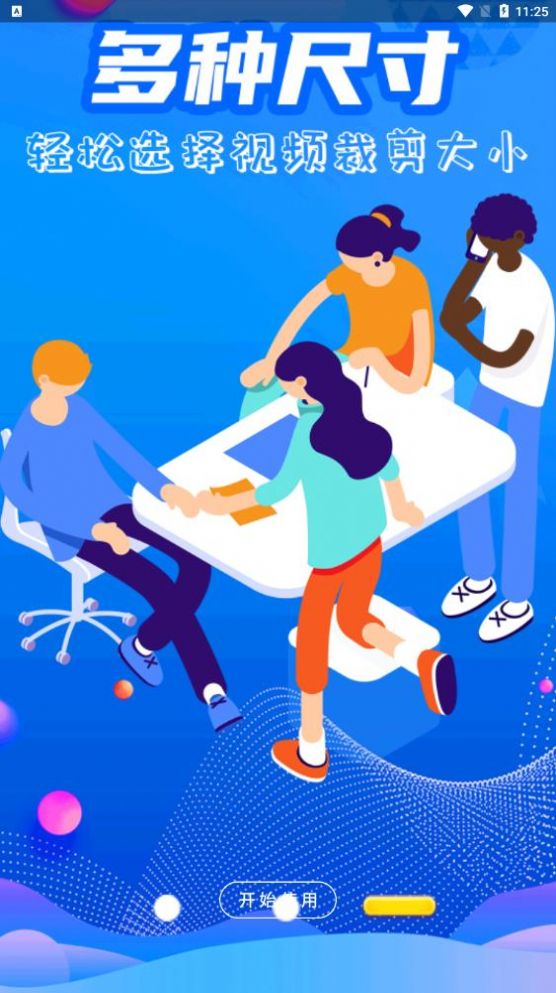 全能视频去水印全能王安卓版最新版下载