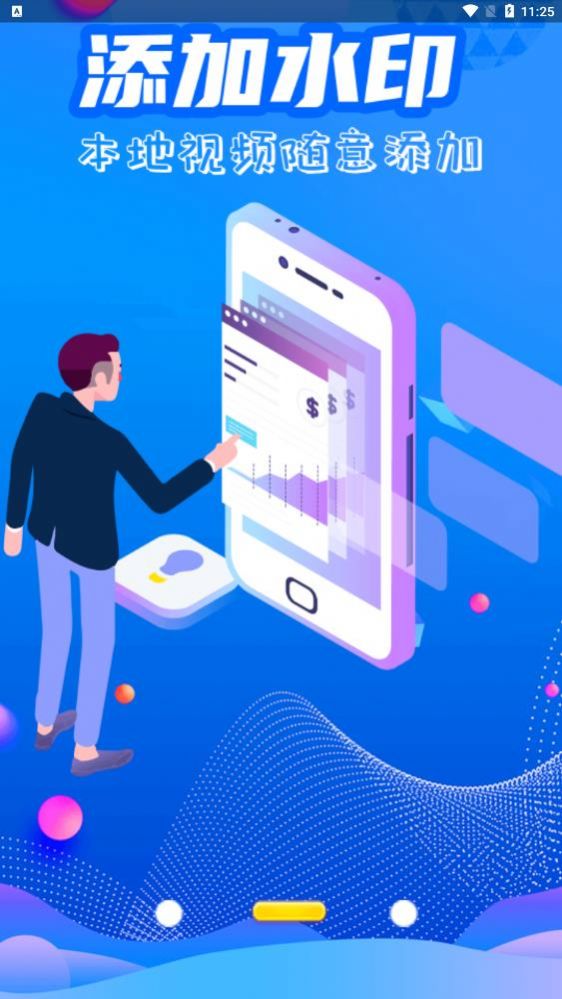 全能视频去水印全能王安卓版最新版下载