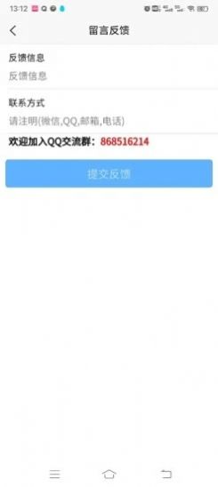 项目申报查询系统app安卓下载