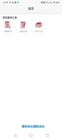 项目申报查询系统app安卓下载