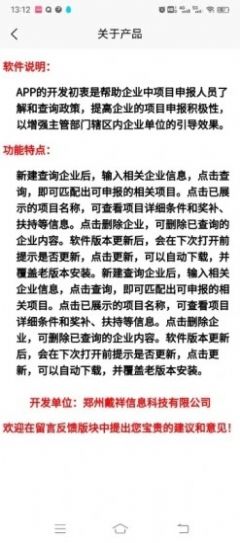 项目申报查询系统app安卓下载