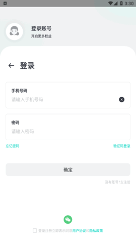 钻天猴健康系统安卓版