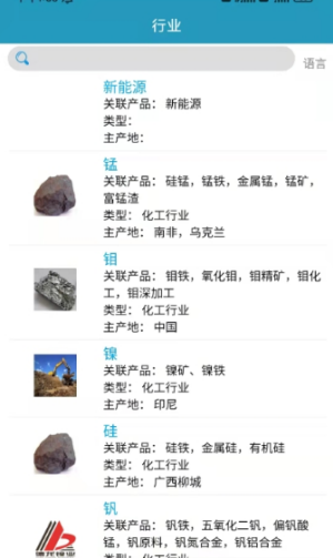 阿族数据安卓下载2024