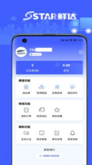 鲜达天下app安卓下载