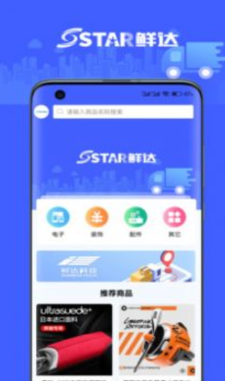 鲜达天下app安卓下载