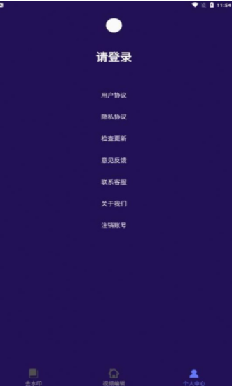 视频去水印免费软件最新下载