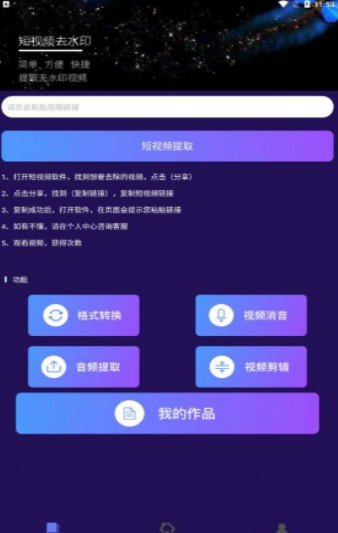 视频去水印免费软件最新下载