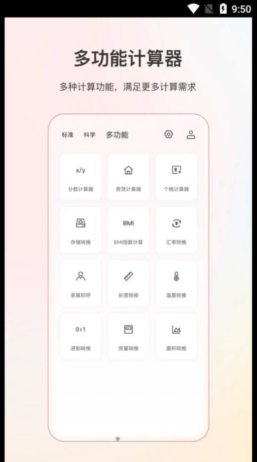 全能分数计算器安卓下载2024版