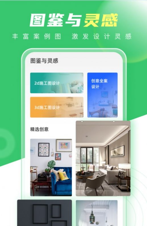 装修生活2024安卓最新下载