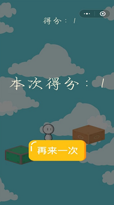 晴天娃娃跳跳乐破解版