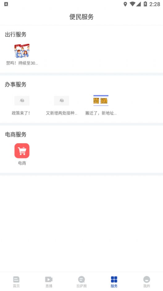 拉萨融媒体中心app最新版