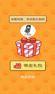 我爱躲猫猫破解版