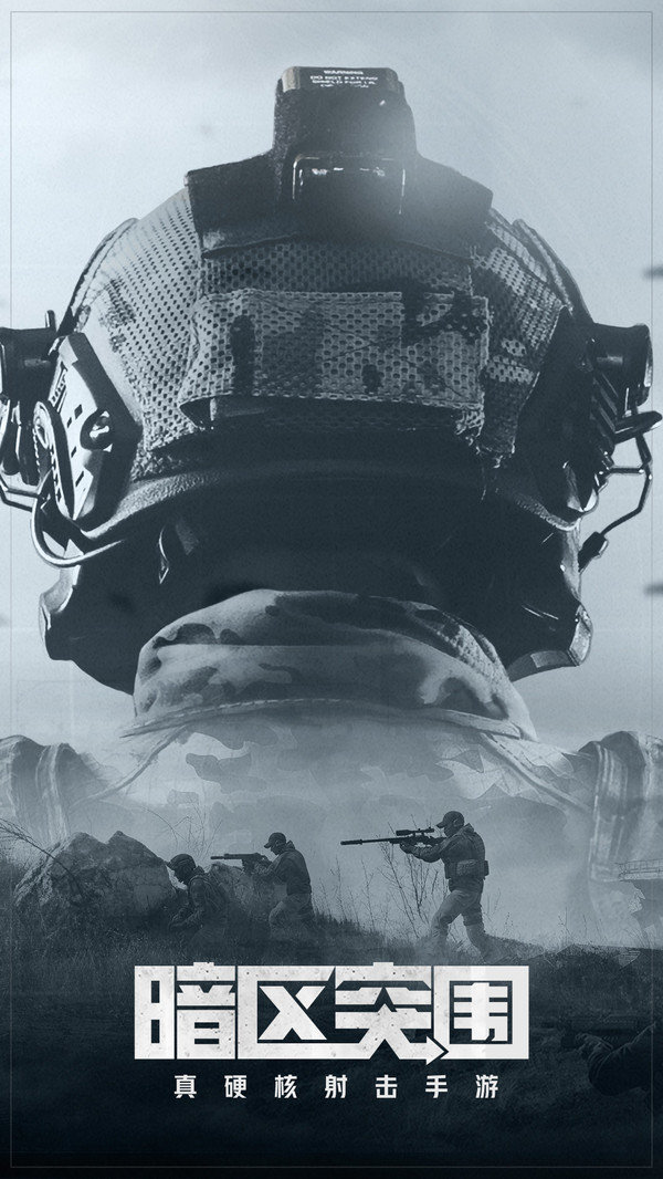 暗区突围画质修改器2024安卓版下载