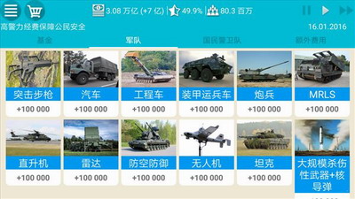 德国模拟器2内置修改器中文版