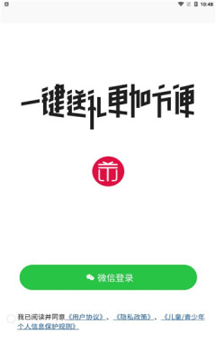 天天礼物购物下载app