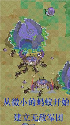 蚂蚁王国崛起手游