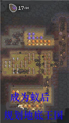 蚂蚁王国崛起手游