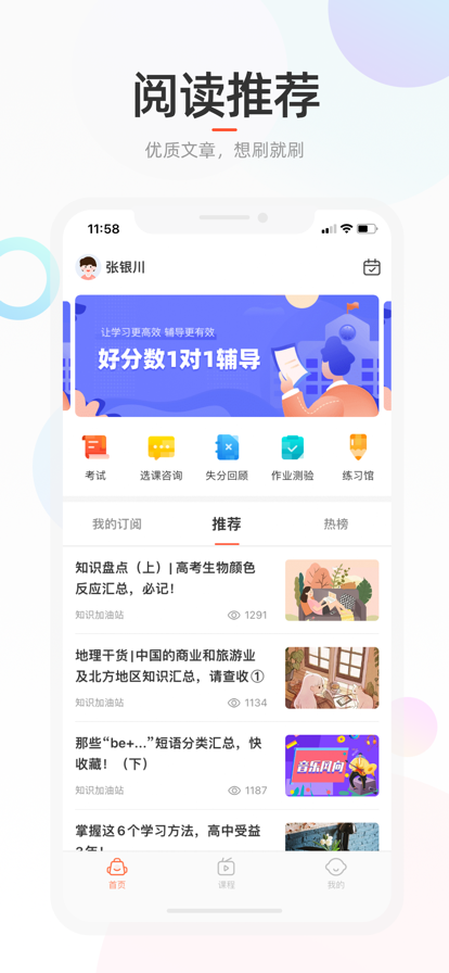 2024输写名字查分数平台2024版安卓版