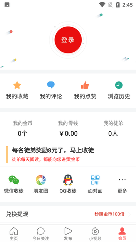 今日博览资讯安卓最新下载