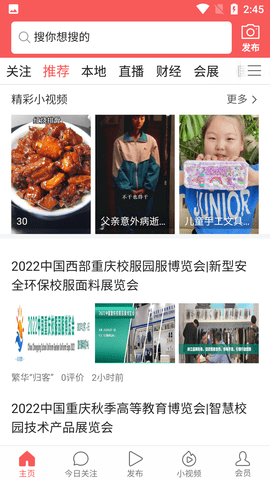 今日博览资讯安卓最新下载