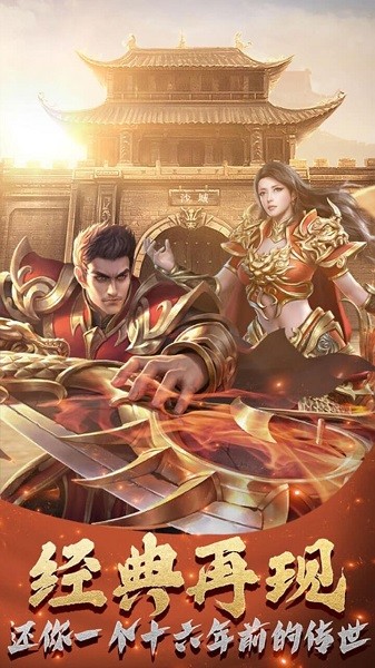 完美火龙传奇下载最新版本