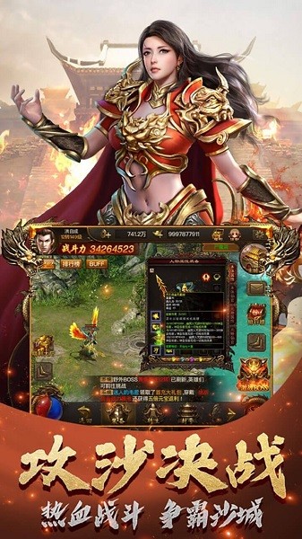 完美火龙传奇下载最新版本