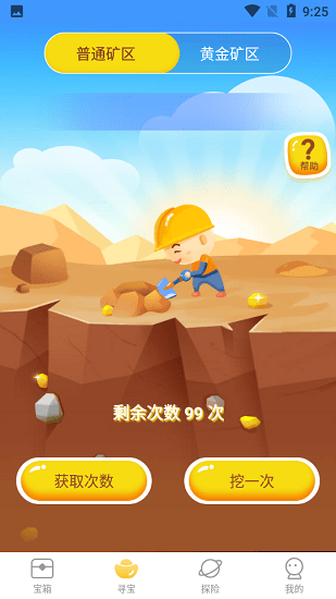 开心皮肤大亨最新下载2024