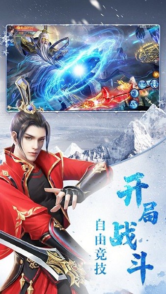 雪中寒刀行官方版最新下载免费版