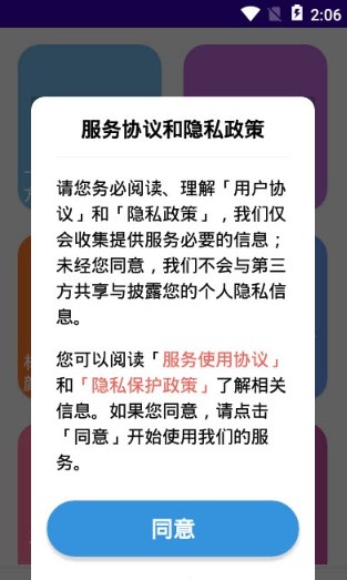 乐果取色安卓app