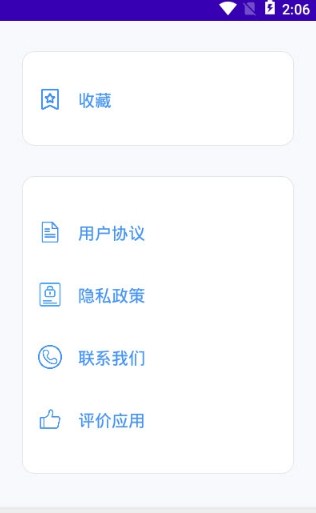 乐果取色安卓app