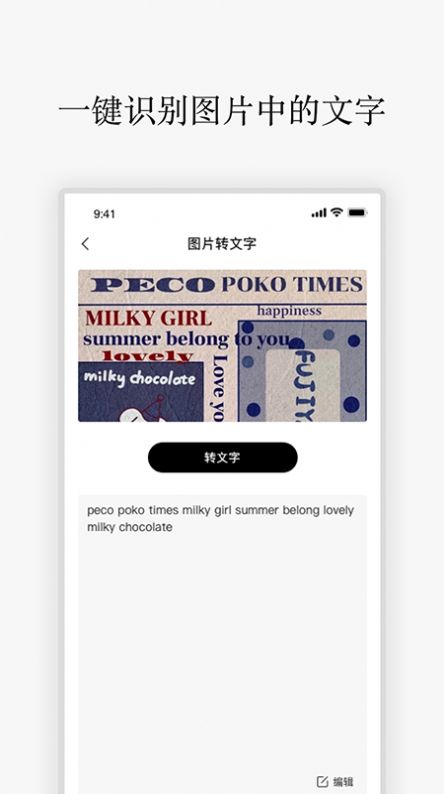 励志语录文案素材库2024下载安装