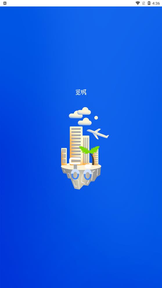 览城骑行安卓版最新版