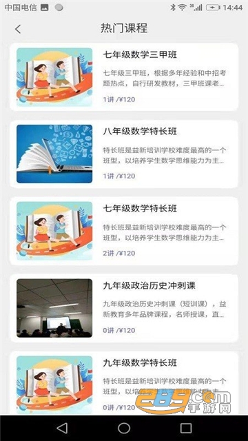 快来新教育2024最新安卓版