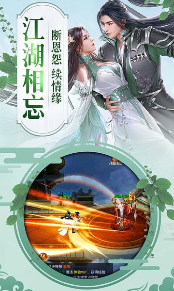 昆仑录游戏下载安装2024版