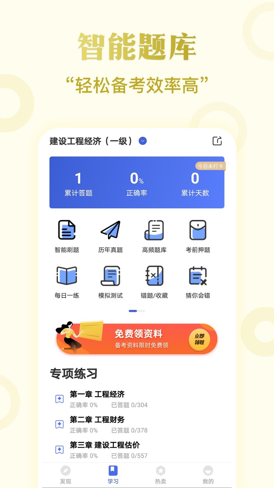 云题库app安卓版最新下载 v1.1下载2024