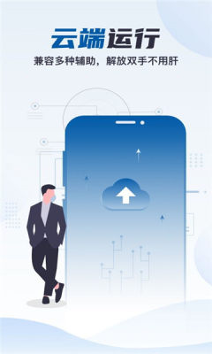 合鑫云手机最新安卓2024版