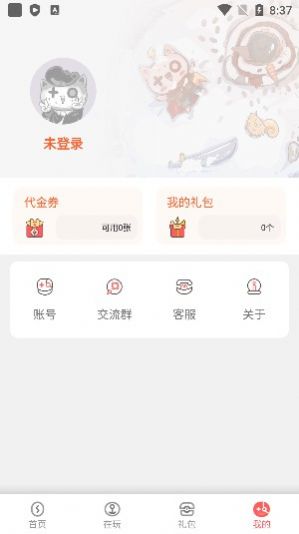 怪学日语安卓下载2024