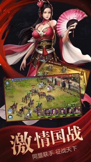 武破三国游戏安卓下载