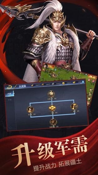 武破三国游戏安卓下载