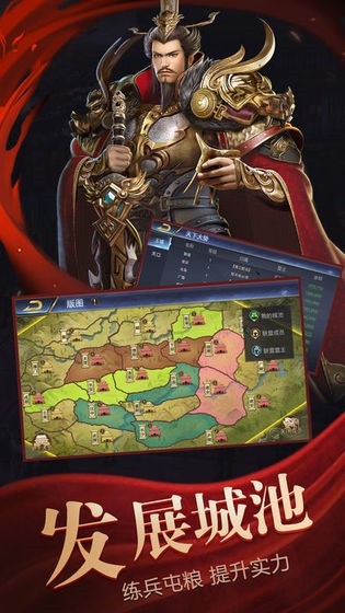 武破三国游戏安卓下载