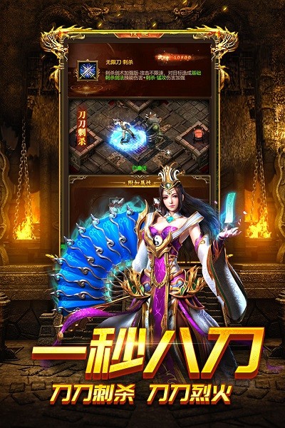 怒斩攻速版传奇2024安卓最新下载