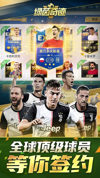 绿茵奇迹游戏2024最新版下载