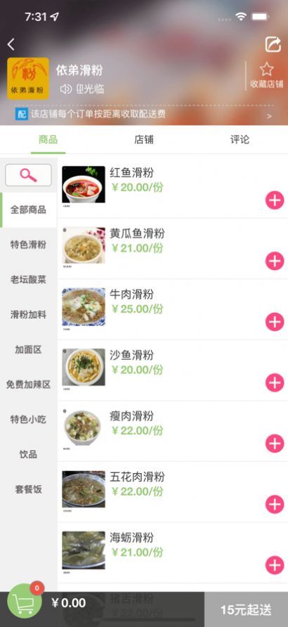 百邦同城app安卓版下载